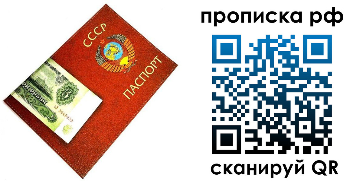 прописка 2025 в Кушве