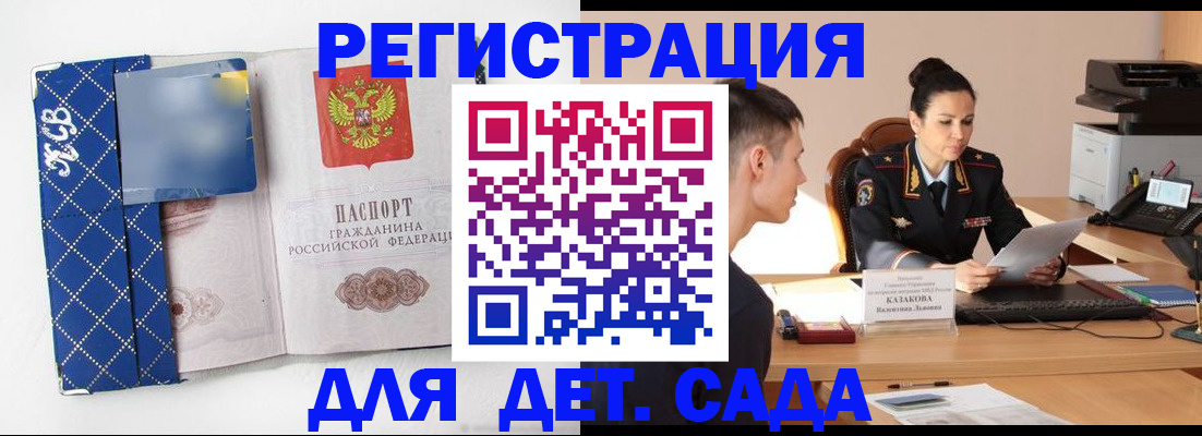 временная регистрация купить в Кушве