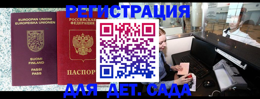 временная регистрация купить в Кушве