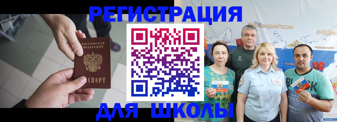 купить прописку в Кушве