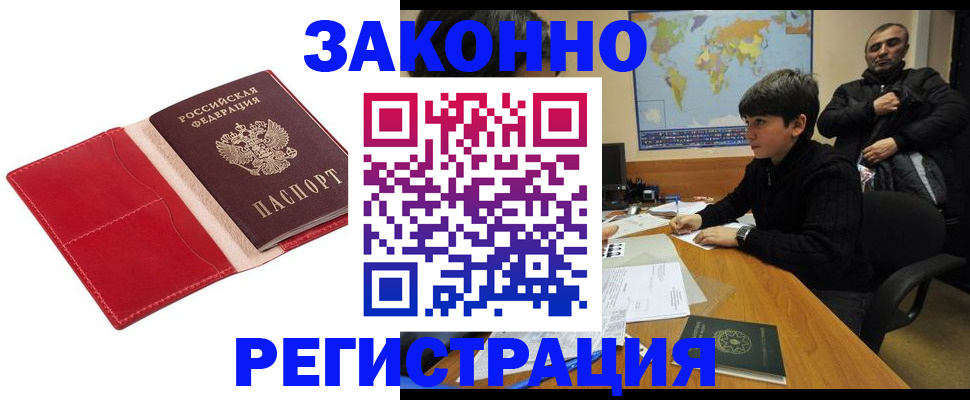 временная регистрация адрес в Кушве