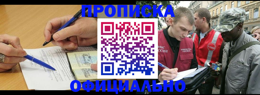 прописка регистрация в Кушве