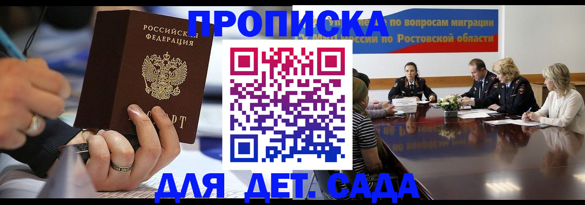 прописка в Кушве